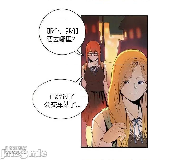 白天使没有翅膀 白天使没有翅膀-第4话 第63页