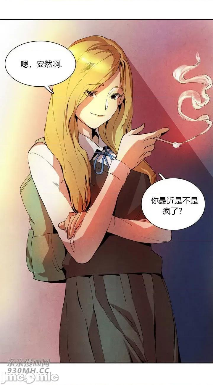 白天使没有翅膀 白天使没有翅膀-第4话 第66页