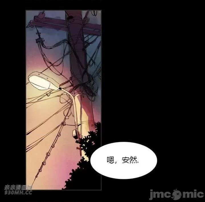 白天使没有翅膀 白天使没有翅膀-第5话 第2页