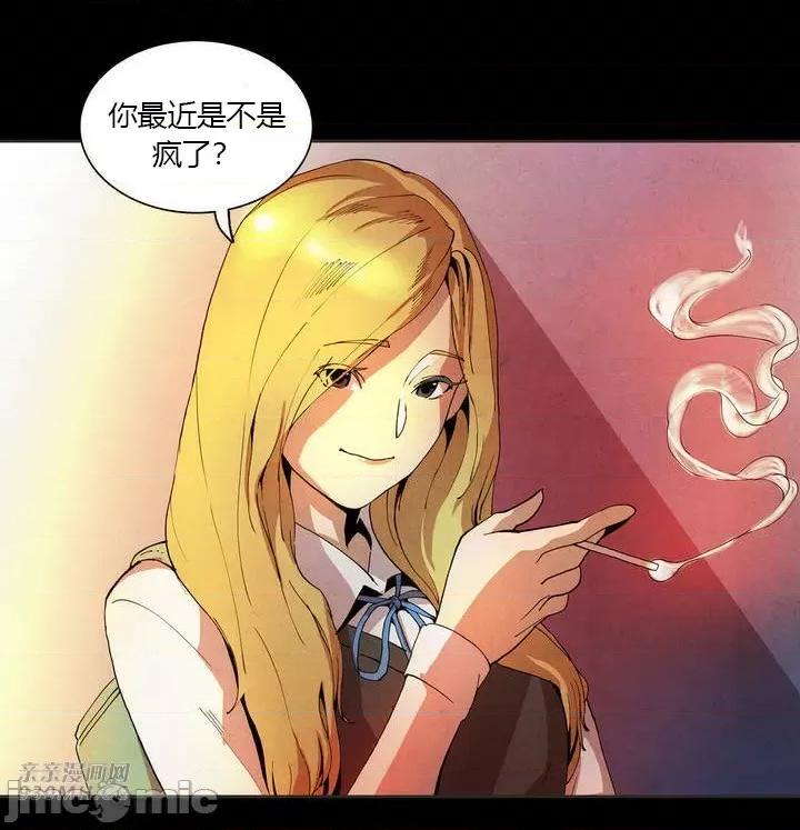 白天使没有翅膀 白天使没有翅膀-第5话 第3页
