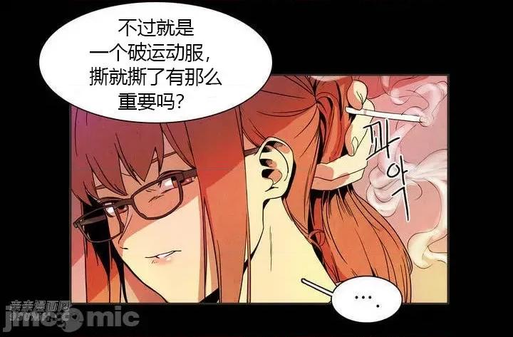 白天使没有翅膀 白天使没有翅膀-第5话 第5页