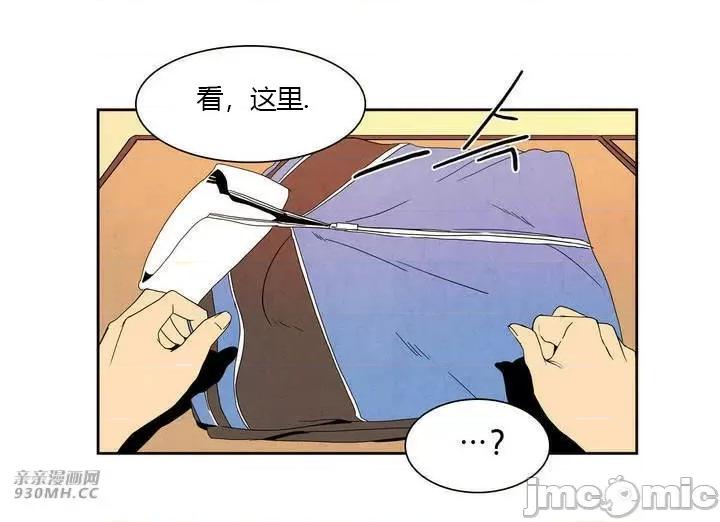 白天使没有翅膀 白天使没有翅膀-第5话 第6页