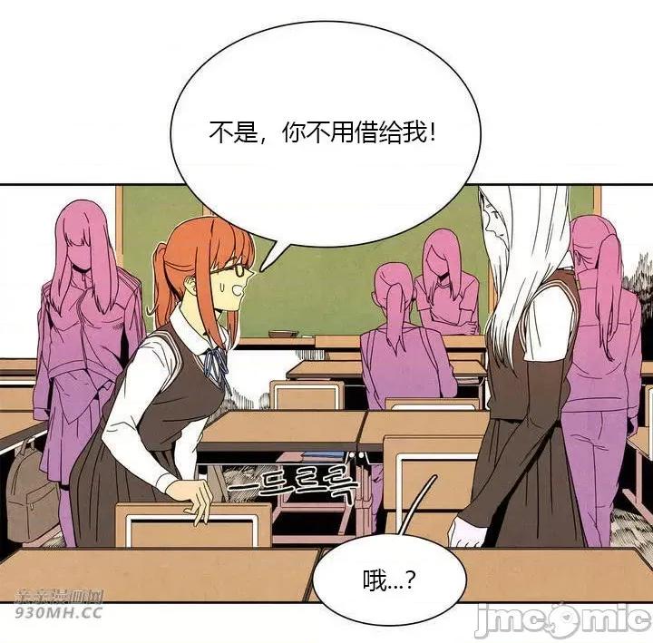 白天使没有翅膀 白天使没有翅膀-第5话 第9页