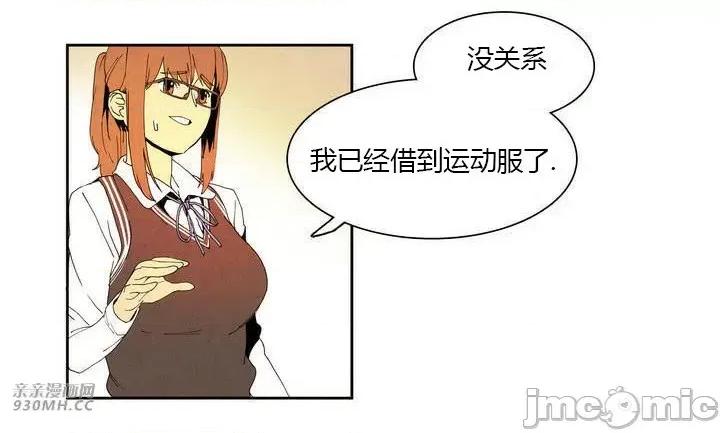 白天使没有翅膀 白天使没有翅膀-第5话 第10页
