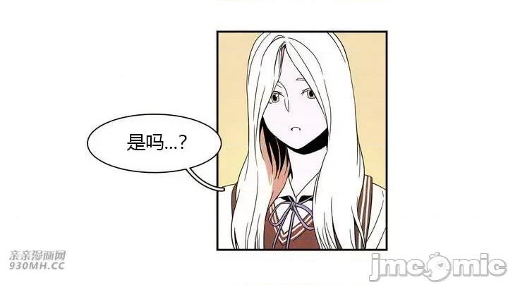 白天使没有翅膀 白天使没有翅膀-第5话 第11页