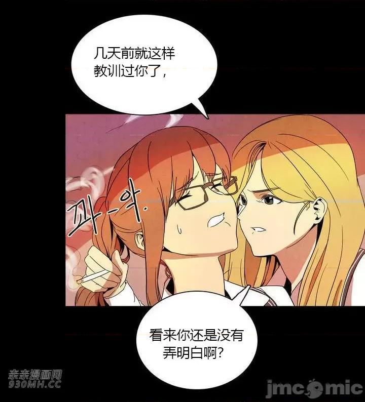 白天使没有翅膀 白天使没有翅膀-第5话 第14页