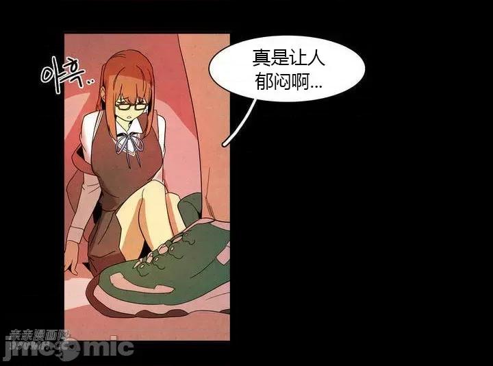 白天使没有翅膀 白天使没有翅膀-第5话 第16页