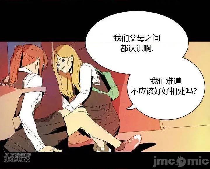 白天使没有翅膀 白天使没有翅膀-第5话 第18页