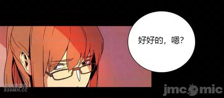 白天使没有翅膀 白天使没有翅膀-第5话 第19页