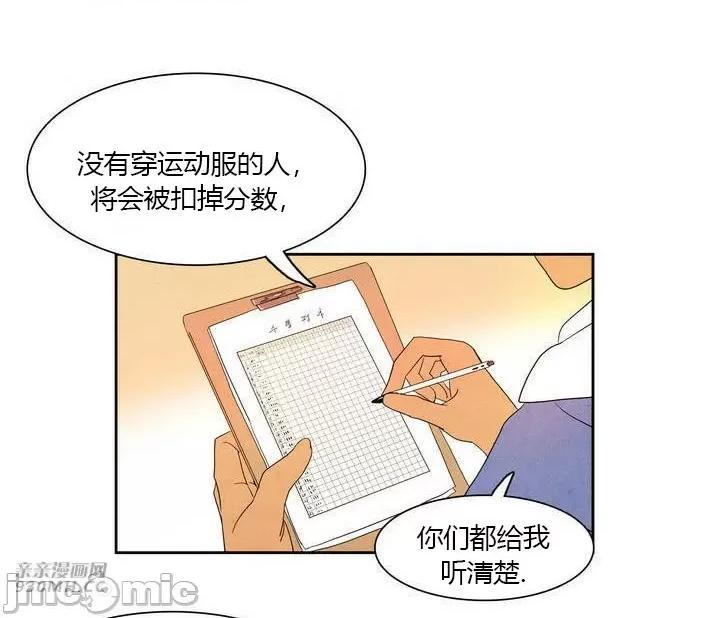 白天使没有翅膀 白天使没有翅膀-第5话 第20页