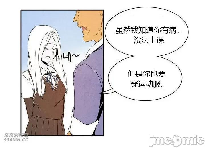 白天使没有翅膀 白天使没有翅膀-第5话 第22页