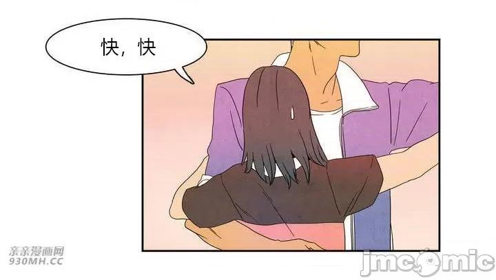 白天使没有翅膀 白天使没有翅膀-第5话 第26页