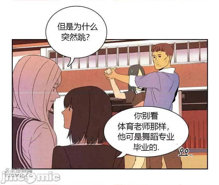 白天使没有翅膀 白天使没有翅膀-第5话 第27页