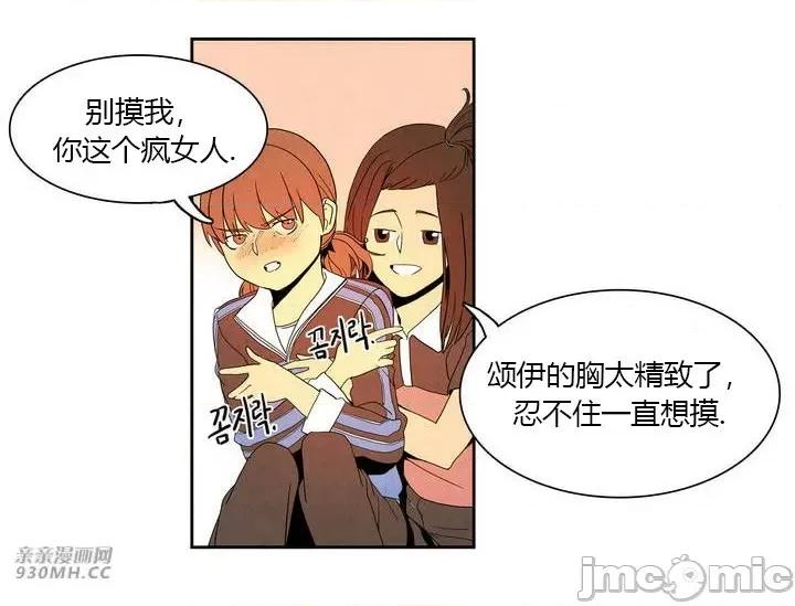 白天使没有翅膀 白天使没有翅膀-第5话 第30页