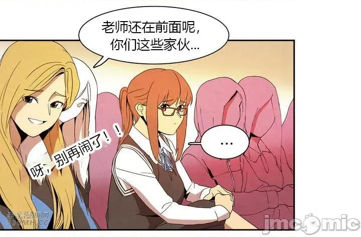 白天使没有翅膀 白天使没有翅膀-第5话 第31页