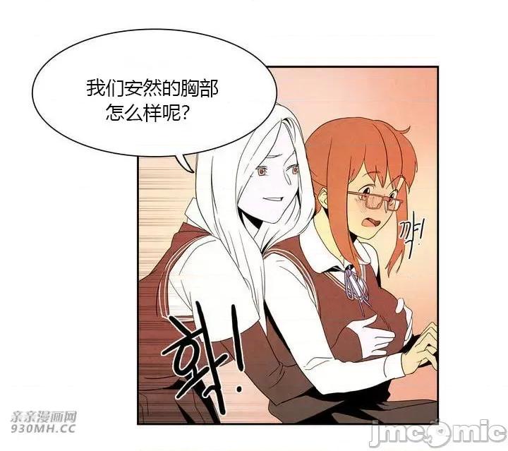 白天使没有翅膀 白天使没有翅膀-第5话 第32页
