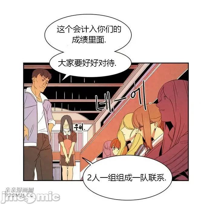 白天使没有翅膀 白天使没有翅膀-第5话 第35页