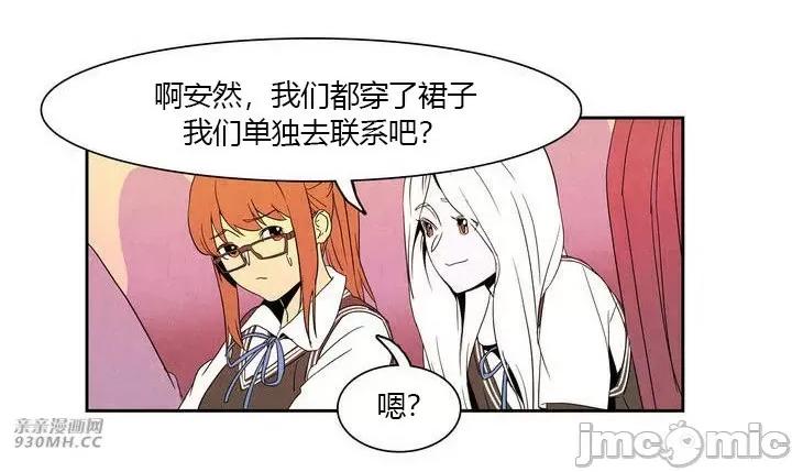 白天使没有翅膀 白天使没有翅膀-第5话 第36页