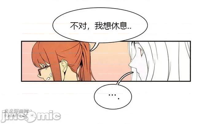 白天使没有翅膀 白天使没有翅膀-第5话 第37页
