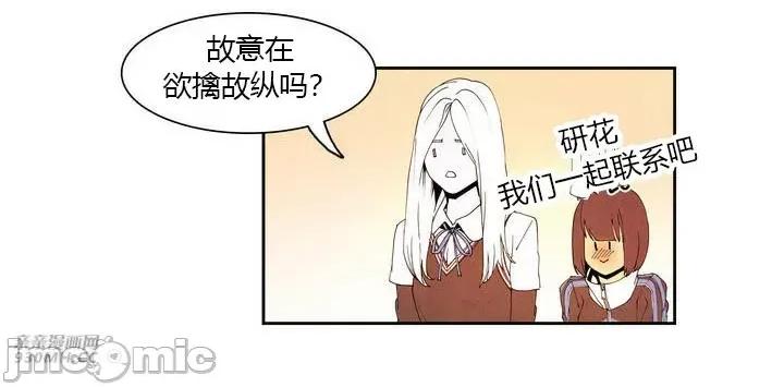 白天使没有翅膀 白天使没有翅膀-第5话 第39页