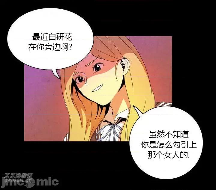 白天使没有翅膀 白天使没有翅膀-第5话 第41页