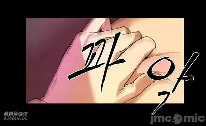 白天使没有翅膀 白天使没有翅膀-第5话 第43页
