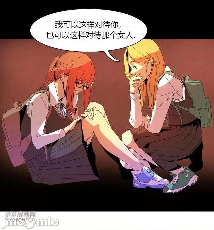 白天使没有翅膀 白天使没有翅膀-第5话 第45页