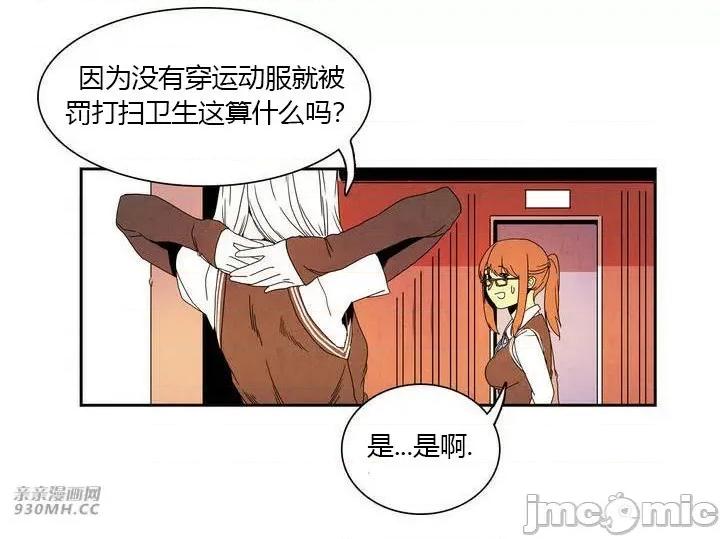 白天使没有翅膀 白天使没有翅膀-第5话 第48页
