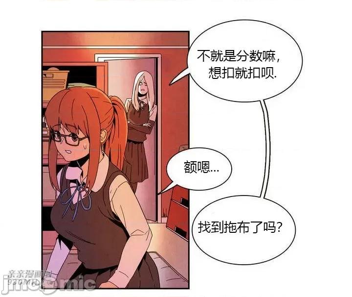 白天使没有翅膀 白天使没有翅膀-第5话 第49页