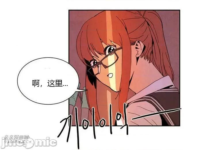 白天使没有翅膀 白天使没有翅膀-第5话 第50页