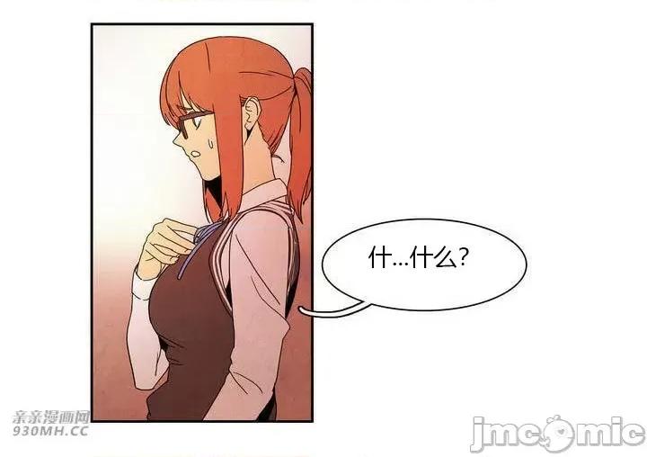 白天使没有翅膀 白天使没有翅膀-第5话 第54页