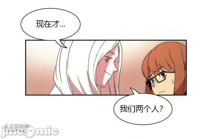 白天使没有翅膀 白天使没有翅膀-第5话 第55页