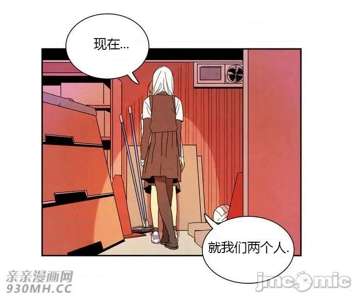 白天使没有翅膀 白天使没有翅膀-第6话 第5页