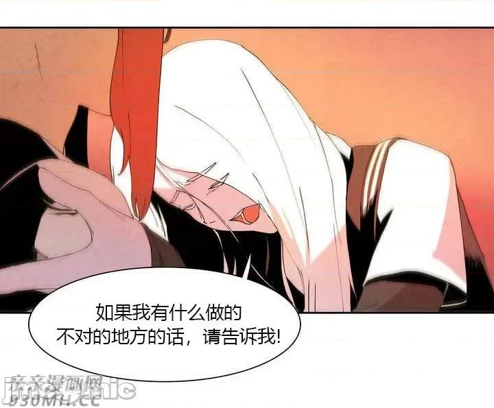 白天使没有翅膀 白天使没有翅膀-第6话 第11页