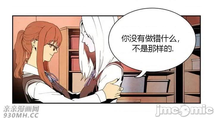 白天使没有翅膀 白天使没有翅膀-第6话 第13页