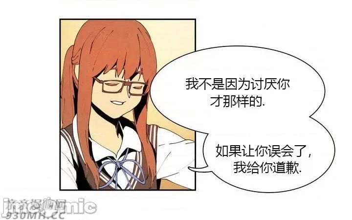 白天使没有翅膀 白天使没有翅膀-第6话 第14页