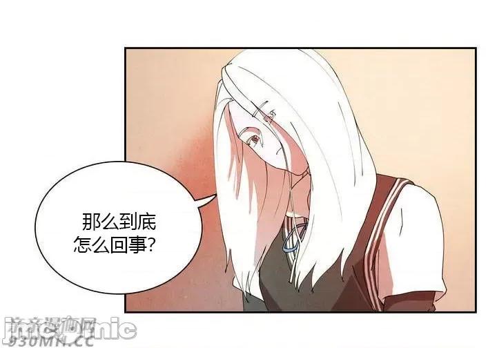 白天使没有翅膀 白天使没有翅膀-第6话 第15页