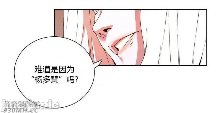 白天使没有翅膀 白天使没有翅膀-第6话 第16页