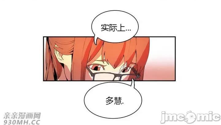 白天使没有翅膀 白天使没有翅膀-第6话 第19页