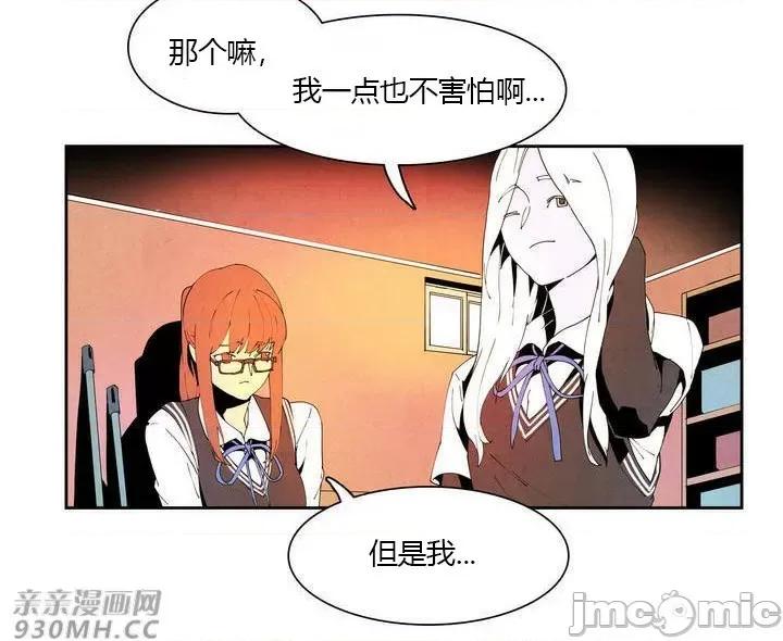 白天使没有翅膀 白天使没有翅膀-第6话 第22页