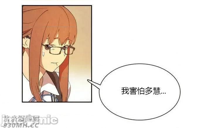 白天使没有翅膀 白天使没有翅膀-第6话 第23页
