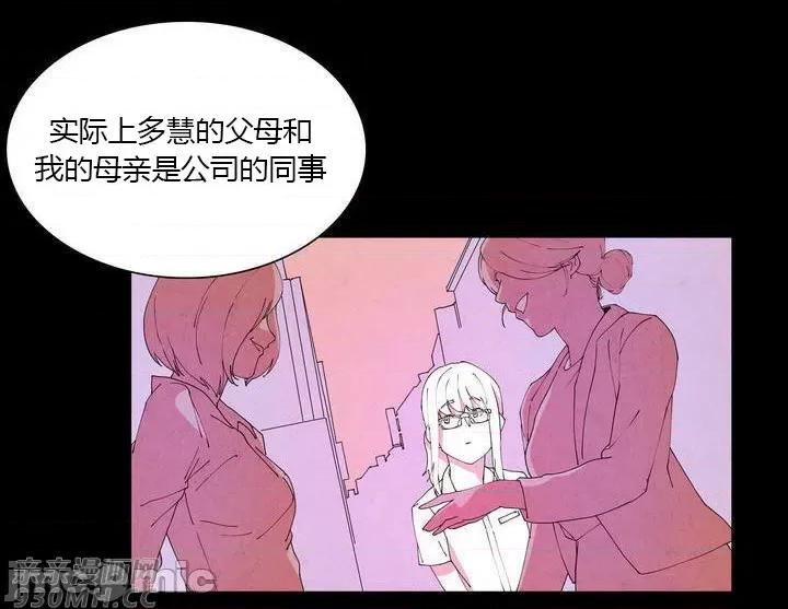 白天使没有翅膀 白天使没有翅膀-第6话 第24页