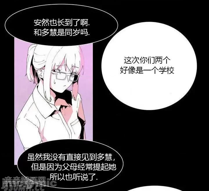 白天使没有翅膀 白天使没有翅膀-第6话 第25页