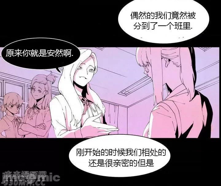 白天使没有翅膀 白天使没有翅膀-第6话 第26页