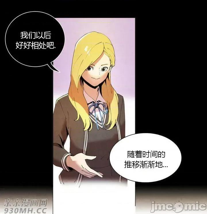 白天使没有翅膀 白天使没有翅膀-第6话 第27页