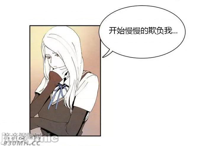白天使没有翅膀 白天使没有翅膀-第6话 第28页