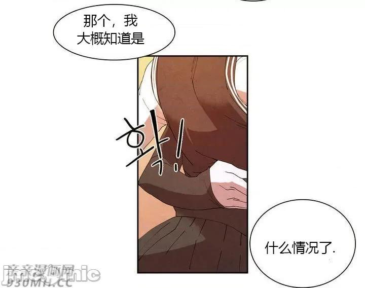 白天使没有翅膀 白天使没有翅膀-第6话 第32页