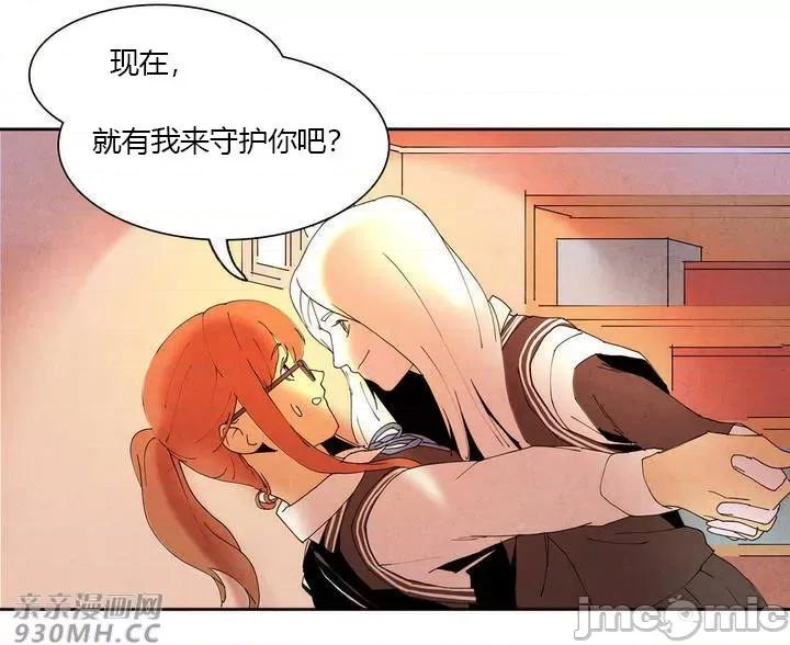 白天使没有翅膀 白天使没有翅膀-第6话 第33页