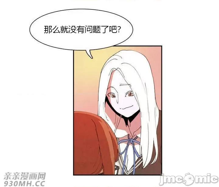 白天使没有翅膀 白天使没有翅膀-第6话 第34页