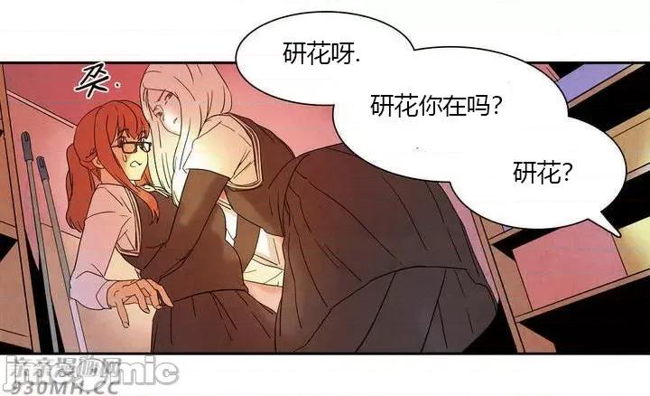 白天使没有翅膀 白天使没有翅膀-第6话 第37页